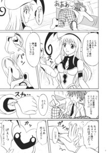 Rating: Explicit Score: 0 Tags: black_and_white clothing comic female hokkaidou_bussanten japanese_text lala_satalin_deviluke rito_(artist) rule34 tagme to_love-ru translation_request unitarou yuuki_rito User: bunchy7s