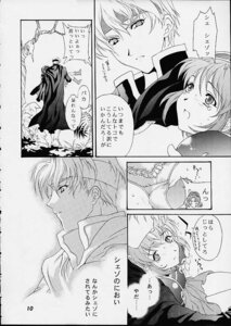 Rating: Explicit Score: 0 Tags: 1girls 2001 arle_nadja carbuncle_(puyo_puyo) comic compile cuvie female japanese_text madou_monogatari puyo_puyo rule34 schezo_wegey sega text User: bunchy7s