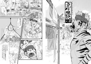 Rating: Questionable Score: 0 Tags: adolescent anthro athletic athletic_anthro athletic_humanoid athletic_male bovid bovine bulge cattle clothing comic determined_tiger_monkey_cow dialogue e621 felid greyscale group hair haplorhine horn humanoid japanese japanese_text male male/male mammal mentaiko monkey monochrome multiple_scenes pantherine primate pubes text tiger translation_request trio young User: bunchy7s