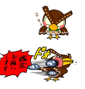 Rating: Safe Score: 0 Tags: animal_crossing anthro aoi_k3 avian beak bird blathers_(animal_crossing) digital_media_(artwork) e621 eyes_closed feral japanese_text male nintendo owl sleeping solo text translated violence User: bunchy7s