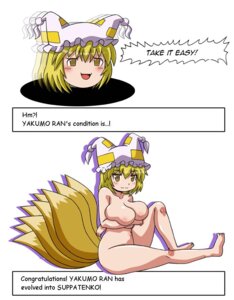 Rating: Explicit Score: 0 Tags: 1girls evolution female fox_ears fox_tail gold_hair kitsune nude nude_female pokemon ran_yakumo rule34 tagme touhou yukkuri User: bunchy7s