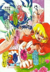 Rating: Explicit Score: 0 Tags: baby_bonnie_hood breasts comic darkstalkers female koala_kikaku large_breasts mon_mon nakafusa_momo rule34 tagme translation_request User: bunchy7s