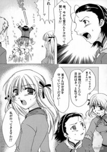 Rating: Explicit Score: 0 Tags: azusagawa comic female rule34 tsukino tsukino_azusagawa yakitate!!_japan User: bunchy7s