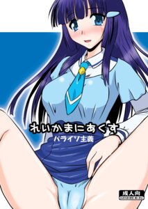 Rating: Explicit Score: 0 Tags: aoki_reika clothing comic female panties precure pretty_cure rule34 skirt smile_precure tagme yagami_sanjin User: bunchy7s