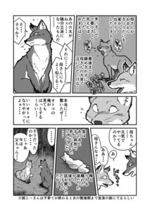 Rating: Safe Score: 0 Tags: blush canid canine comic dialogue duo_focus e621 father_(lore) feral fox greyscale group hi_res japanese_text male mammal maririn monochrome parent_(lore) son_(lore) text translated User: bunchy7s Rating: Safe Score: 0 Tags: blush canid canine comic dialogue duo_focus e621 father_(lore) feral fox greyscale group hi_res japanese_text male mammal maririn monochrome parent_(lore) son_(lore) text translated User: bunchy7s