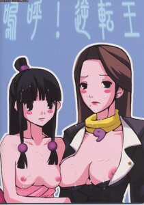 Rating: Explicit Score: 0 Tags: 2girls ayasato_chihiro ayasato_mayoi breasts cum cum_on_body cum_on_breasts cum_on_face female female_only gyakuten_saiban incest japanese_text maya_fey mia_fey multiple_females multiple_girls rule34 siblings sisters User: bunchy7s Rating: Explicit Score: 0 Tags: 2girls ayasato_chihiro ayasato_mayoi breasts cum cum_on_body cum_on_breasts cum_on_face female female_only gyakuten_saiban incest japanese_text maya_fey mia_fey multiple_females multiple_girls rule34 siblings sisters User: bunchy7s