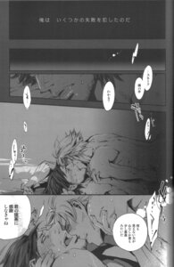 Rating: Explicit Score: 0 Tags: 2boys comic gay japanese male male_only metal_gear monochrome multiple_boys multiple_males otacon rule34 solid_snake yaoi User: bunchy7s Rating: Explicit Score: 0 Tags: 2boys comic gay japanese male male_only metal_gear monochrome multiple_boys multiple_males otacon rule34 solid_snake yaoi User: bunchy7s