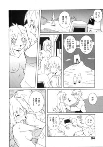 Rating: Explicit Score: 0 Tags: alien ambiguous_gender anthro breasts comic doumanseiman e621 felid female greyscale grope group hi_res human japanese_text male mammal monochrome nipples sex spacecraft spacesuit text translated vehicle User: bunchy7s