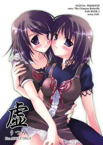 Rating: Explicit Score: 0 Tags: 2004 2girls amakura_mayu amakura_mio brown_hair comic_cover crimson_butterfly dress fatal_frame fatal_frame_2 fatal_frame_ii female incest multiple_females multiple_girls rule34 ryohka ryouka_(suzuya) siblings sisters twincest twins yuri User: bunchy7s