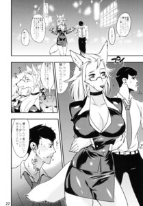 Rating: Safe Score: 0 Tags: anthro big_breasts blush breasts canid canine canis clothing comic domestic_dog duo e621 eyewear female glasses hi_res human japanese_text kazuhiro male mammal monochrome tail text translation_request upset User: bunchy7s Rating: Safe Score: 0 Tags: anthro big_breasts blush breasts canid canine canis clothing comic domestic_dog duo e621 eyewear female glasses hi_res human japanese_text kazuhiro male mammal monochrome tail text translation_request upset User: bunchy7s