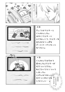 Rating: Explicit Score: 0 Tags: anthro comic digimon digimon_(species) digimon_savers furry gaomon human male male_only monochrome rule34 tagme User: bunchy7s Rating: Explicit Score: 0 Tags: anthro comic digimon digimon_(species) digimon_savers furry gaomon human male male_only monochrome rule34 tagme User: bunchy7s