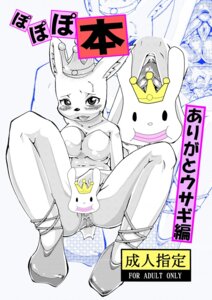 Rating: Explicit Score: 0 Tags: ac_japan anthro arigato_usagi ballerina ballet biped blush bodily_fluids breasts censored clothing comic crown dance_shoes dancewear digital_media_(artwork) e621 female footwear genital_fluids genitals headgear joziododoi lagomorph leporid mammal pointe_shoes presenting presenting_vulva rabbit shoes sitting solo spread_vulva spreading vaginal_fluids vulva User: bunchy7s Rating: Explicit Score: 0 Tags: ac_japan anthro arigato_usagi ballerina ballet biped blush bodily_fluids breasts censored clothing comic crown dance_shoes dancewear digital_media_(artwork) e621 female footwear genital_fluids genitals headgear joziododoi lagomorph leporid mammal pointe_shoes presenting presenting_vulva rabbit shoes sitting solo spread_vulva spreading vaginal_fluids vulva User: bunchy7s