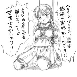 Rating: Explicit Score: 0 Tags: arms_behind_back blush bondage female kneeling monochrome open_mouth pizza_man rope rough_sketch rule34 school_uniform seifuku serafuku sketch sweat translation_request User: bunchy7s