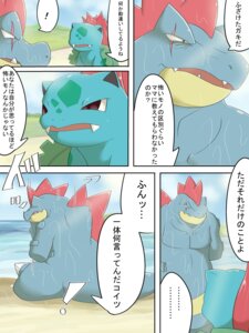 Rating: Safe Score: 0 Tags: 3:4 amputee beach chigiri cloud comic digital_media_(artwork) disability e621 female feraligatr generation_1_pokemon generation_2_pokemon grass hi_res ivysaur japanese_text male nintendo outside plant pokemon pokemon_(species) sand scalie scar sea seaside shore sky text translated water wet User: bunchy7s