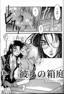 Rating: Explicit Score: 0 Tags: comic desk dildo enema futa_on_male futanari glasses gloves hellsing intersex japanese male malesub monochrome rip_van_winkle rule34 schrodinger science tagme tape vial User: bunchy7s Rating: Explicit Score: 0 Tags: comic desk dildo enema futa_on_male futanari glasses gloves hellsing intersex japanese male malesub monochrome rip_van_winkle rule34 schrodinger science tagme tape vial User: bunchy7s