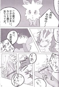 Rating: Explicit Score: 0 Tags: black_and_white blush canid canine clenched_teeth collar comic dialogue duo e621 entei erection fellatio feral generation_2_pokemon generation_3_pokemon generation_5_pokemon genitals japanese_text ktq15 legendary_pokemon lillipup male male/male male_penetrated male_penetrating male_penetrating_male mammal mightyena monochrome multiple_scenes nintendo oral oral_penetration penetration penile penis pokemon pokemon_(species) sex teeth text unknown_artist User: bunchy7s Rating: Explicit Score: 0 Tags: black_and_white blush canid canine clenched_teeth collar comic dialogue duo e621 entei erection fellatio feral generation_2_pokemon generation_3_pokemon generation_5_pokemon genitals japanese_text ktq15 legendary_pokemon lillipup male male/male male_penetrated male_penetrating male_penetrating_male mammal mightyena monochrome multiple_scenes nintendo oral oral_penetration penetration penile penis pokemon pokemon_(species) sex teeth text unknown_artist User: bunchy7s
