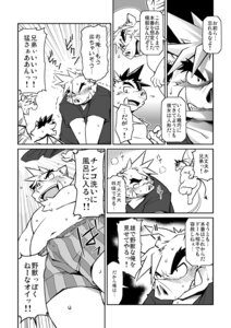 Rating: Explicit Score: 0 Tags: anthro comic d_(comic) e621 greyscale group hi_res japanese_text male mammal monochrome overweight suid suine sus_(pig) takagi_kyou text translation_request wild_boar User: bunchy7s