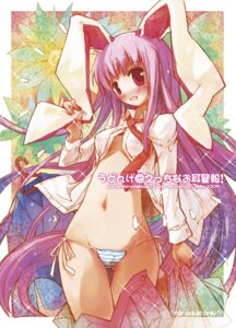 Rating: Questionable Score: 0 Tags: animal_ear blue_eyes blue_hair blue_panties blush bottomless bunny_ear dress_shirt female long_hair lowleg lowleg_panties momiji_mao navel necktie no_pants open_clothes open_shirt panties purple_hair reisen_udongein_inaba rule34 shirt side-tie_panties skirt_pull solo standing striped striped_panties thigh_gap thighs touhou underwear undressing very_long_hair User: bunchy7s Rating: Questionable Score: 0 Tags: animal_ear blue_eyes blue_hair blue_panties blush bottomless bunny_ear dress_shirt female long_hair lowleg lowleg_panties momiji_mao navel necktie no_pants open_clothes open_shirt panties purple_hair reisen_udongein_inaba rule34 shirt side-tie_panties skirt_pull solo standing striped striped_panties thigh_gap thighs touhou underwear undressing very_long_hair User: bunchy7s