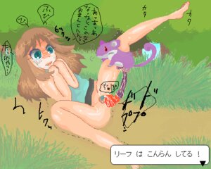 Rating: Explicit Score: 0 Tags: artist_request barefoot blush brown_hair cum female green_eyes human japanese_text leaf_(pokemon) nintendo pokemon pokephilia rattata rule34 saliva zoophilia User: bunchy7s