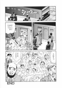 Rating: Explicit Score: 0 Tags: comic copyright_request densha highres male male_only malesub melting monochrome open_mouth public_transportation rule34 scared scream screaming slime train translated translation_request what User: bunchy7s