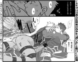 Rating: Explicit Score: 0 Tags: archer_(fate) cu_chulainn_(fate) fate/stay_night fate_(series) male male_only rule34 tagme User: bunchy7s Rating: Explicit Score: 0 Tags: archer_(fate) cu_chulainn_(fate) fate/stay_night fate_(series) male male_only rule34 tagme User: bunchy7s