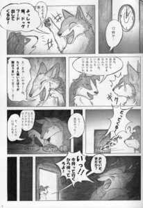 Rating: Safe Score: 0 Tags: absurd_res border_collie canid canine canis clock collie comic dialogue domestic_dog e621 feral greyscale herding_dog hi_res japanese_text ktq15-2 male mammal monochrome pastoral_dog sheepdog text unknown_artist User: bunchy7s