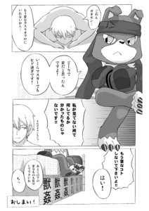 Rating: Explicit Score: 0 Tags: comic digimon digimon_savers gaomon male monochrome rule34 tagme thomas_h._norstein yaoi User: bunchy7s