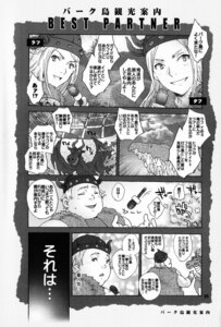 Rating: Safe Score: 0 Tags: comic dialogue dragon dreamworks e621 female greyscale how_to_train_your_dragon japanese_text male monochrome mythological_creature mythological_scalie mythology scalie sugoi_kinniku text translation_request User: bunchy7s