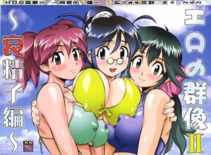 Rating: Explicit Score: 0 Tags: 3girls age_difference aki_hinata bikini blue_eyes blue_hair blush breast_squeeze breasts brown_eyes erect_nipples female female_only glasses hug huge_breasts keroro_gunsou koyuki_azumaya mother_and_daughter multiple_females multiple_girls natsumi_hinata nipples pince-nez pink_hair rule34 swimsuit umedama_nabu User: bunchy7s