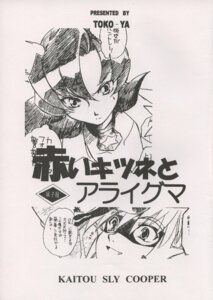 Rating: Questionable Score: 0 Tags: animal_humanoid canid canid_humanoid canine canine_humanoid carmelita_fox comic e621 female fox fox_humanoid greyscale hi_res humanoid japanese_text kitou_en male mammal mammal_humanoid monochrome police procyonid procyonid_humanoid raccoon_humanoid simple_background sly_cooper sly_cooper_(series) sony_corporation sony_interactive_entertainment sucker_punch_productions text thief translation_request white_background User: bunchy7s Rating: Questionable Score: 0 Tags: animal_humanoid canid canid_humanoid canine canine_humanoid carmelita_fox comic e621 female fox fox_humanoid greyscale hi_res humanoid japanese_text kitou_en male mammal mammal_humanoid monochrome police procyonid procyonid_humanoid raccoon_humanoid simple_background sly_cooper sly_cooper_(series) sony_corporation sony_interactive_entertainment sucker_punch_productions text thief translation_request white_background User: bunchy7s