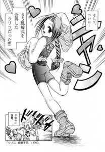 Rating: Explicit Score: 0 Tags: bloody_roar busuzima comic female long_the_tiger rule34 uriko_nonomura User: bunchy7s