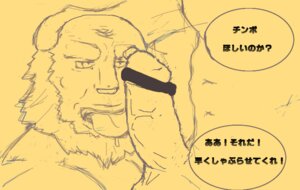 Rating: Explicit Score: 0 Tags: censored final_fantasy final_fantasy_xi galka male male_only rule34 tagme User: bunchy7s Rating: Explicit Score: 0 Tags: censored final_fantasy final_fantasy_xi galka male male_only rule34 tagme User: bunchy7s