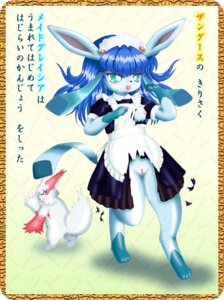 Rating: Explicit Score: 0 Tags: blue_hair blush clothes color eeveelution female feral fur generation_3_pokemon generation_4_pokemon glaceon interspecies japanese_text nintendo pokemon pokemon_(species) pussy rule34 standing tagme teal_eyes text vulva zangoose User: bunchy7s