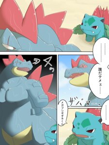 Rating: Questionable Score: 0 Tags: 3:4 amputee beach chigiri cloud comic digital_media_(artwork) disability e621 female feraligatr generation_1_pokemon generation_2_pokemon hi_res ivysaur japanese_text male nintendo outside pokemon pokemon_(species) sand scalie scar seaside sky stare text translated User: bunchy7s Rating: Questionable Score: 0 Tags: 3:4 amputee beach chigiri cloud comic digital_media_(artwork) disability e621 female feraligatr generation_1_pokemon generation_2_pokemon hi_res ivysaur japanese_text male nintendo outside pokemon pokemon_(species) sand scalie scar seaside sky stare text translated User: bunchy7s