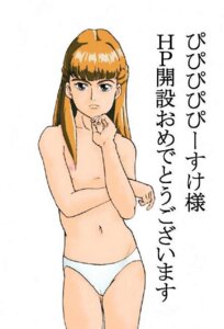 Rating: Explicit Score: 0 Tags: 1997 1girls breasts brown_hair female gundam gundam_wing human japanese_text light-skinned_female light_skin long_hair nipples panties relena_peacecraft rule34 sledge_(japanese_artist) solo tagme text translated User: bunchy7s