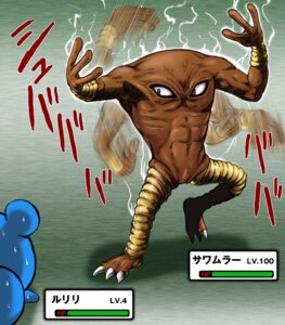 Rating: Safe Score: 0 Tags: 2008 abs azurill blemmyes_(species) bodily_fluids duo e621 generation_1_pokemon generation_3_pokemon hitmonlee humanoid humor japanese_text male muscular nintendo partially_translated pokemon pokemon_(species) sweat text translation_request vein y_tan User: bunchy7s