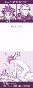 Rating: Explicit Score: 0 Tags: chrono_(series) chrono_trigger comic crono japanese_text magus_(chrono_trigger) male male_only rule34 tagme text User: bunchy7s