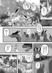 Rating: Questionable Score: 0 Tags: ambiguous_gender avian bakugatou bird canid canine charizard comic dragon e621 eevee eeveelution espeon felid feral flareon generation_1_pokemon generation_2_pokemon generation_3_pokemon generation_4_pokemon generation_5_pokemon glaceon golduck greyscale group japanese_text jolteon leafeon liepard mammal membrane_(anatomy) membranous_wings mightyena monochrome mythological_creature mythological_scalie mythology nintendo outside pokemon pokemon_(species) pupils scalie sceptile sentret slit_pupils taika_no_utage tail text toxicroak translation_check translation_request umbreon vaporeon wings User: bunchy7s