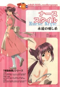 Rating: Explicit Score: 0 Tags: female female_only highres long_hair nanase_ren night_shift_nurses nurse official_art rule34 thighhighs undressing uniform yakin_byoutou User: bunchy7s Rating: Explicit Score: 0 Tags: female female_only highres long_hair nanase_ren night_shift_nurses nurse official_art rule34 thighhighs undressing uniform yakin_byoutou User: bunchy7s