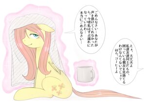 Rating: Questionable Score: 0 Tags: avest cutie_mark dialogue e621 equid equine feathered_wings feathers female feral fluttershy_(mlp) friendship_is_magic hair hasbro japanese_text mammal my_little_pony mythological_creature mythological_equine mythology pegasus pink_hair quadruped solo tail text translation_request wings yellow_body yellow_feathers User: bunchy7s