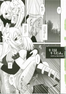 Rating: Explicit Score: 0 Tags: 1girls comic dawn_of_the_new_world emil_castagnier female hidaka_ryou marta_lualdi rule34 tales_of_(series) tales_of_symphonia User: bunchy7s