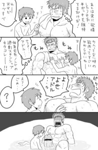 Rating: Explicit Score: 0 Tags: adol_christin dogi male male_only rule34 tagme ys User: bunchy7s
