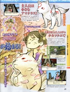 Rating: Safe Score: 0 Tags: canid canine canis capcom chibiterasu_(okami) circle_eyebrows clover_studio crossover deity detailed_background domestic_dog duo e621 eyebrows eyes_closed female feral heart_symbol japanese_text kuni_(okami) male mammal mouthless nintendo official_art okami_(capcom) sakuya tail text translation_request unknown_artist wishbone_mouth young young_feral User: bunchy7s