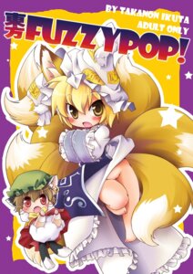 Rating: Questionable Score: 0 Tags: animal_ears barefoot blonde_hair bloomers bloomers_(victorian) blush brown_hair cat_ears cat_tail chen chibi earrings female female_only fox_ear fox_tail fur furry_ears furry_tail hat ikuta_takanon jewelry kitsune kyuubi multi_tail multiple_females multiple_girls no_panties nude pussy ran_yakumo ribbon rule34 short_hair tail tails touhou uncensored yellow_eyes User: bunchy7s Rating: Questionable Score: 0 Tags: animal_ears barefoot blonde_hair bloomers bloomers_(victorian) blush brown_hair cat_ears cat_tail chen chibi earrings female female_only fox_ear fox_tail fur furry_ears furry_tail hat ikuta_takanon jewelry kitsune kyuubi multi_tail multiple_females multiple_girls no_panties nude pussy ran_yakumo ribbon rule34 short_hair tail tails touhou uncensored yellow_eyes User: bunchy7s