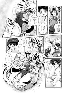 Rating: Explicit Score: 0 Tags: furry interspecies kogenta male male_only monochrome onmyou_taisenki rule34 tachibana_riku tagme User: bunchy7s