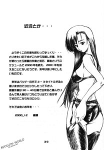 Rating: Questionable Score: 0 Tags: 1girls 2000 ass breasts comic female female_only final_fantasy final_fantasy_vii garter_belt hozumi_takashi human lingerie rule34 sideboob solo stockings straight_hair thighhighs tifa_lockhart underwear User: bunchy7s