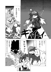 Rating: Explicit Score: 0 Tags: anthro comic furry klonoa klonoa_(series) male male_only monochrome rule34 tagme User: bunchy7s