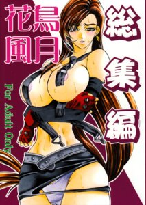 Rating: Explicit Score: 0 Tags: 1girls 2006 female final_fantasy final_fantasy_vii kawakami_takashi rule34 tagme tifa_lockhart User: bunchy7s