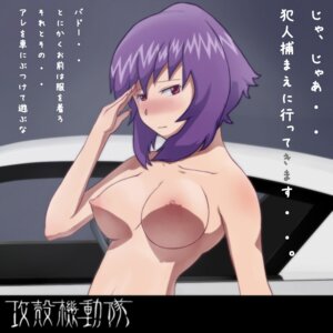 Rating: Explicit Score: 0 Tags: 1girls artist_request breasts cyborg female female_only ghost_in_the_shell japanese_text kusanagi_motoko large_breasts light-skinned_female light_skin purple_hair red_eyes rule34 short_hair solo tagme User: bunchy7s Rating: Explicit Score: 0 Tags: 1girls artist_request breasts cyborg female female_only ghost_in_the_shell japanese_text kusanagi_motoko large_breasts light-skinned_female light_skin purple_hair red_eyes rule34 short_hair solo tagme User: bunchy7s