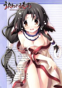 Rating: Questionable Score: 0 Tags: 1girls animal_ear blush breasts cleavage covering covering_breasts dog_ear eruru_(utawarerumono) female japanese_clothes kantoku open_mouth rule34 solo utawarerumono User: bunchy7s Rating: Questionable Score: 0 Tags: 1girls animal_ear blush breasts cleavage covering covering_breasts dog_ear eruru_(utawarerumono) female japanese_clothes kantoku open_mouth rule34 solo utawarerumono User: bunchy7s